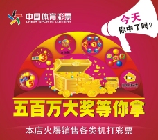 彩票作为一 彩票作为一