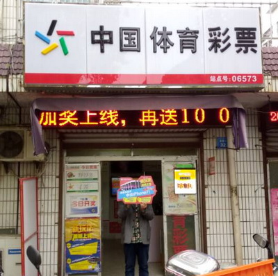 育彩票的社 育彩票的社