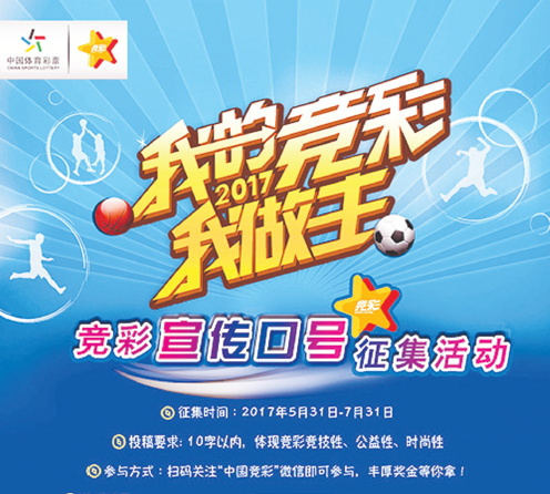 合理的购彩 合理的购彩