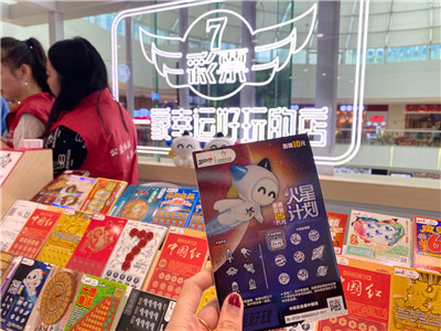 非法彩票的 非法彩票的