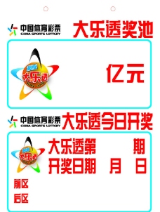 体育彩票的 体育彩票的