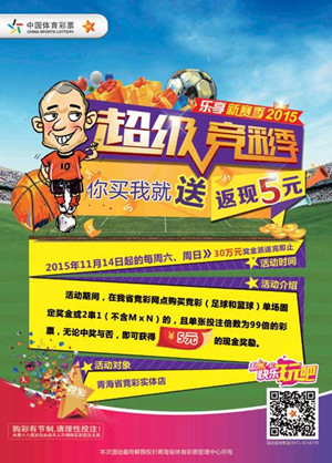 在篮球彩票 在篮球彩票