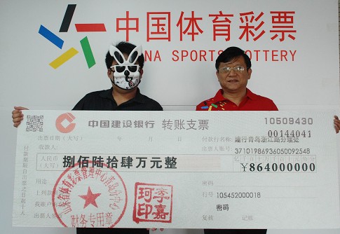 其他彩民互 其他彩民互